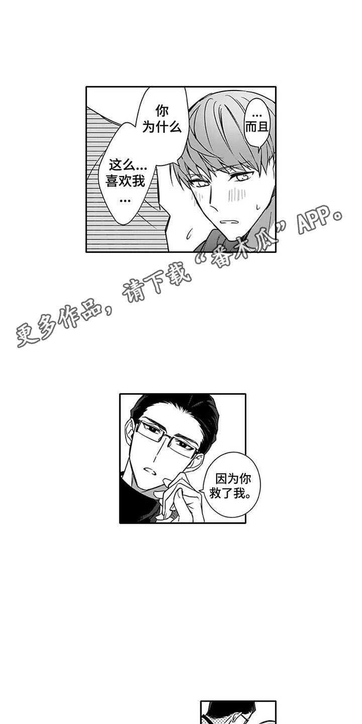 第16章：【番外】甜言蜜语2