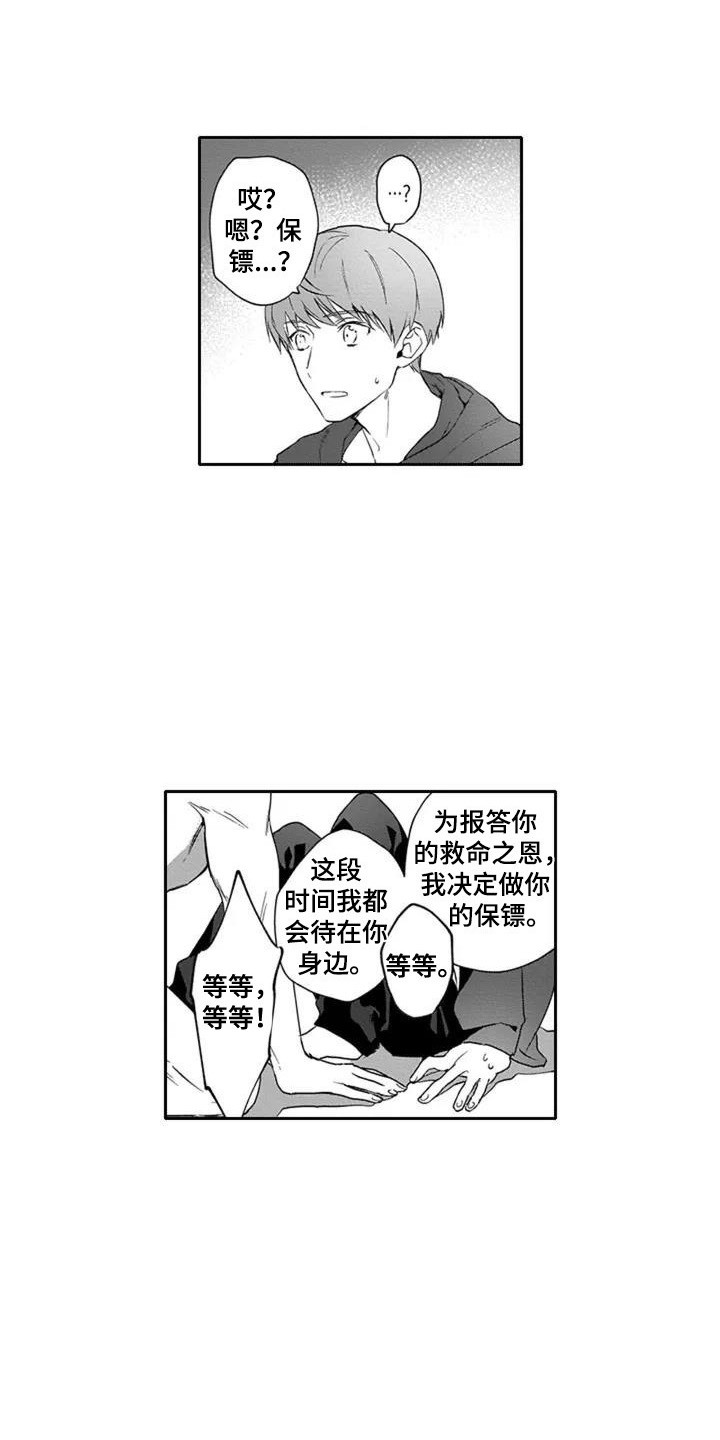 第2章：治疗12