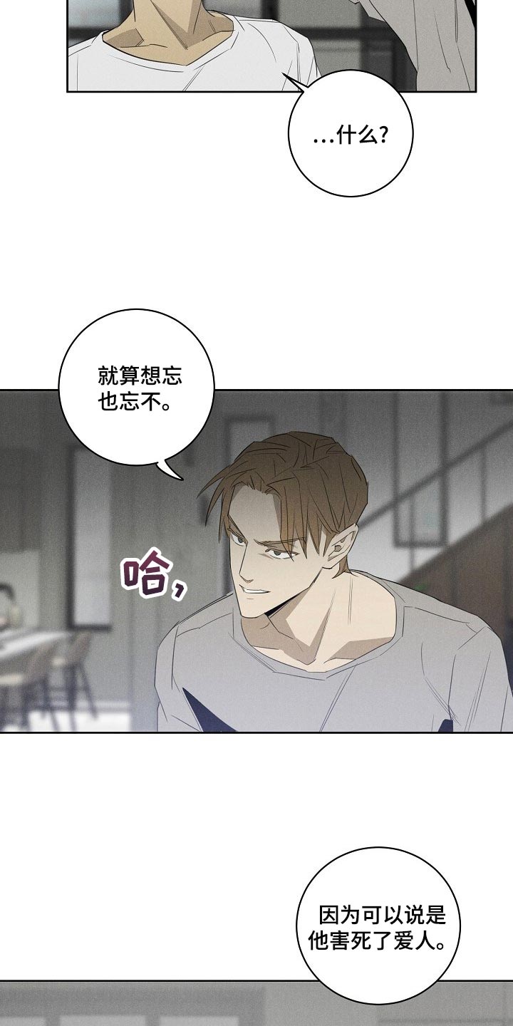 第20章：躲不开9