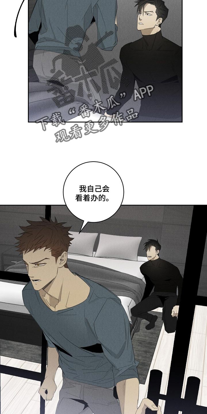 第19章：不该接受你的帮助8