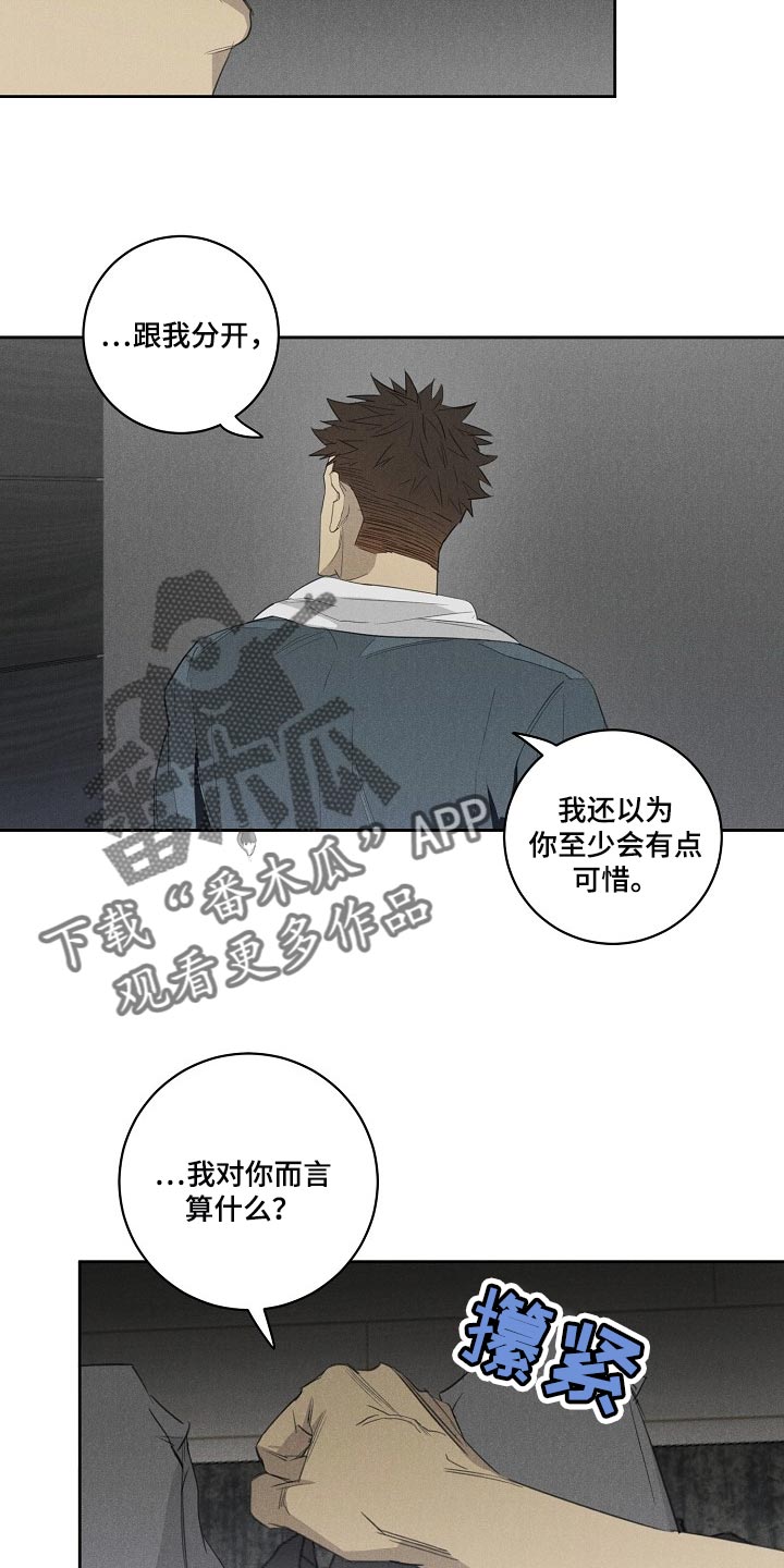 第19章：不该接受你的帮助6