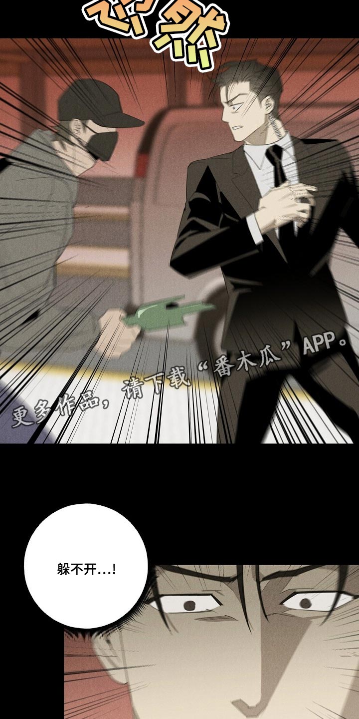 第20章：躲不开16