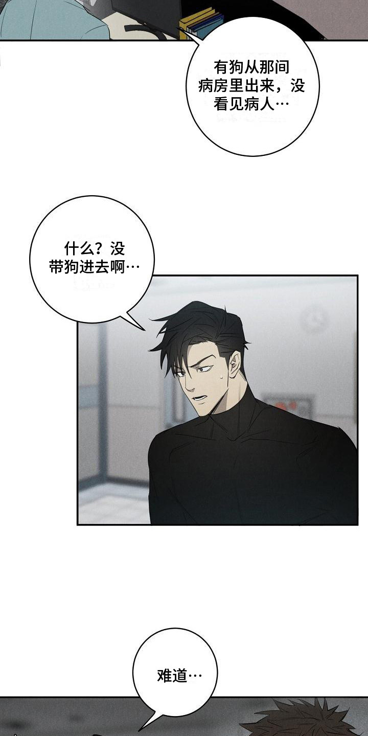 第4章：不见了13