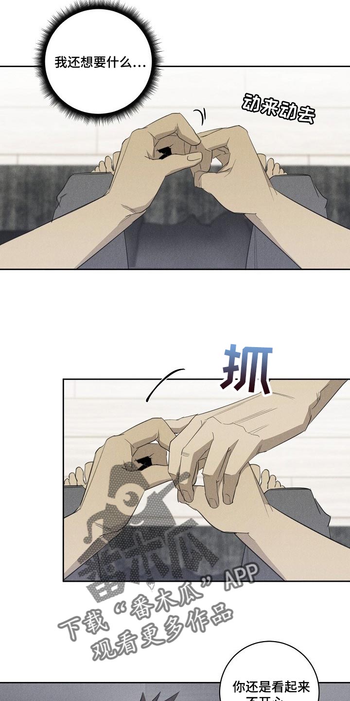 第18章：不开心12