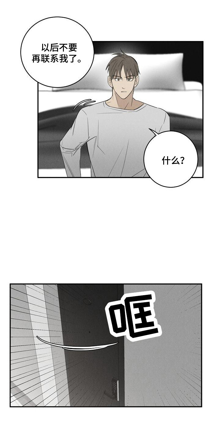 第1章：赶走13