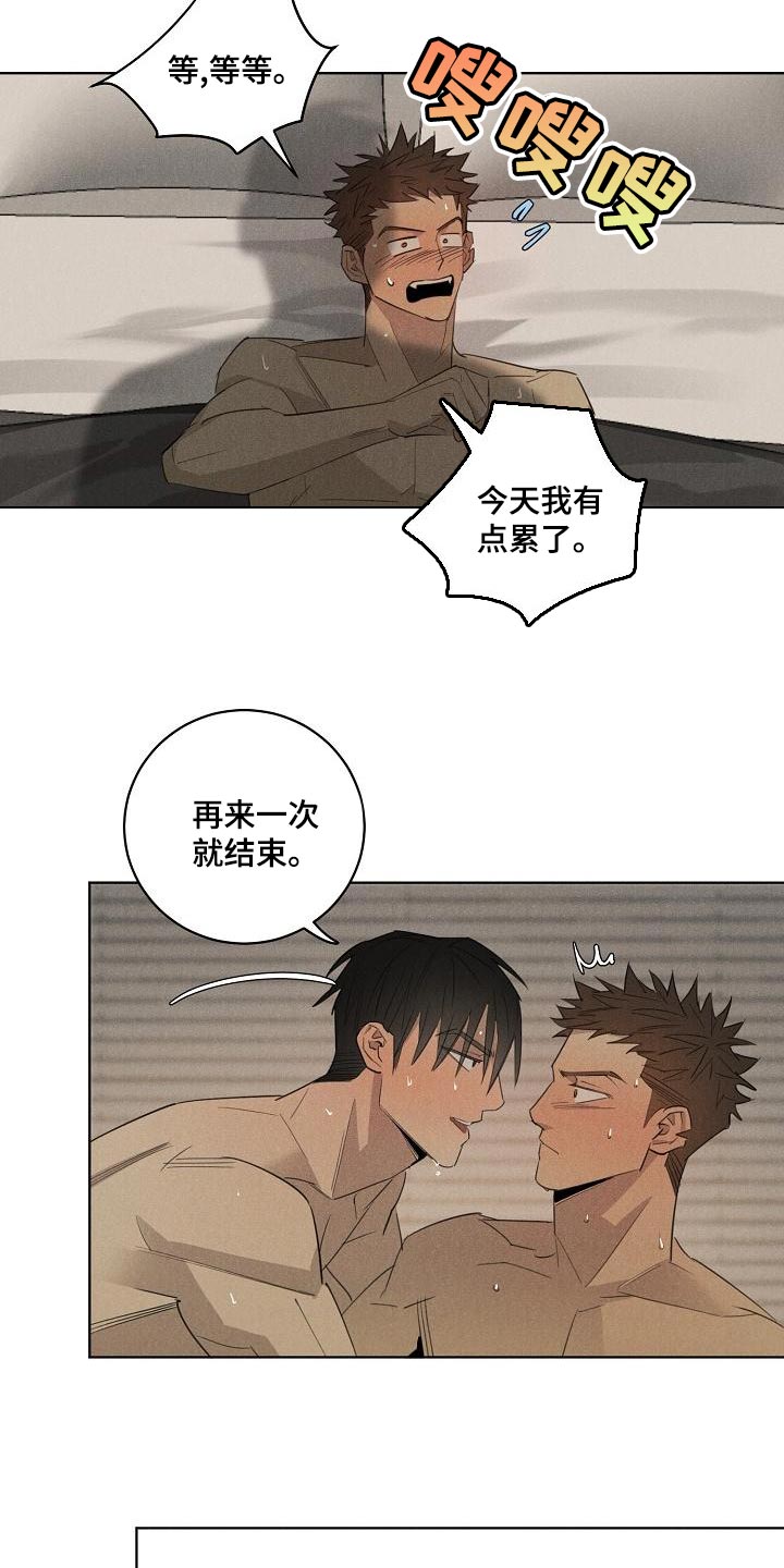 第24章：他好像很讨厌你6