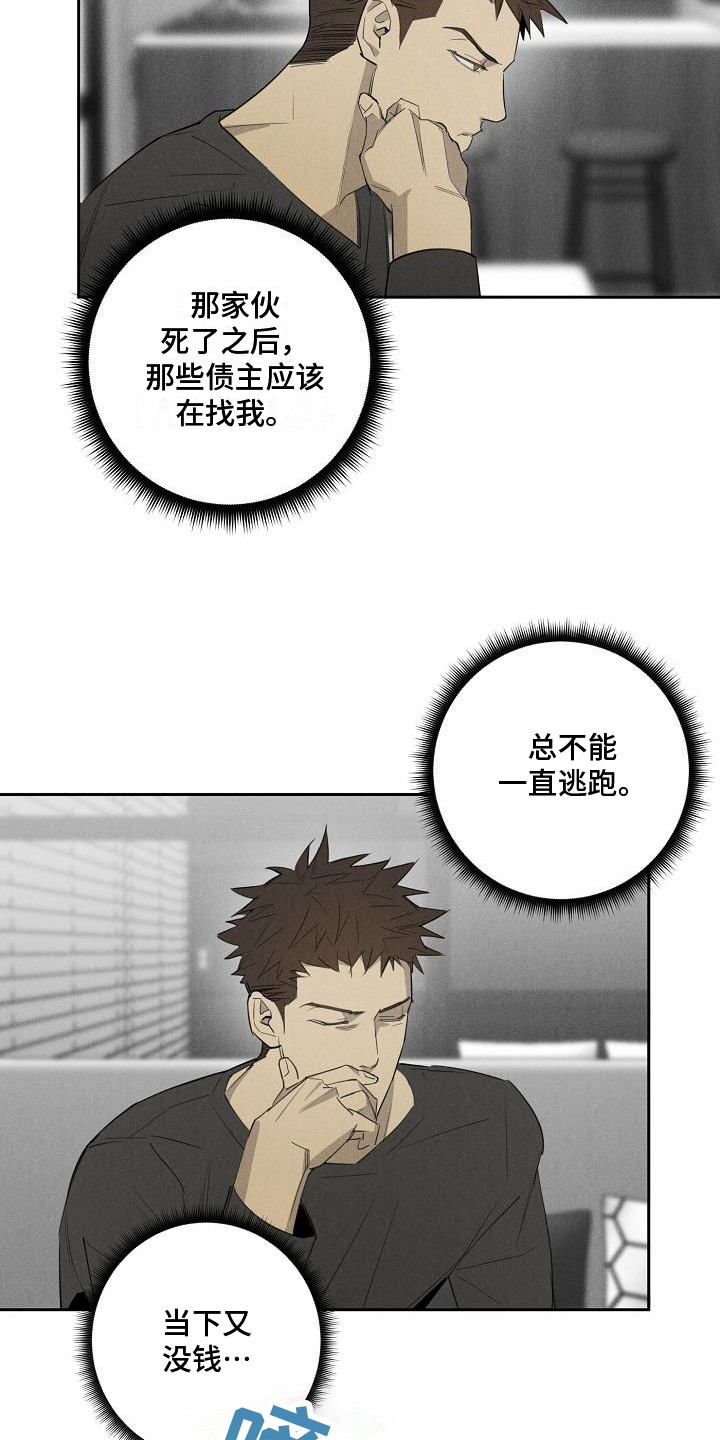 第10章：噩梦17