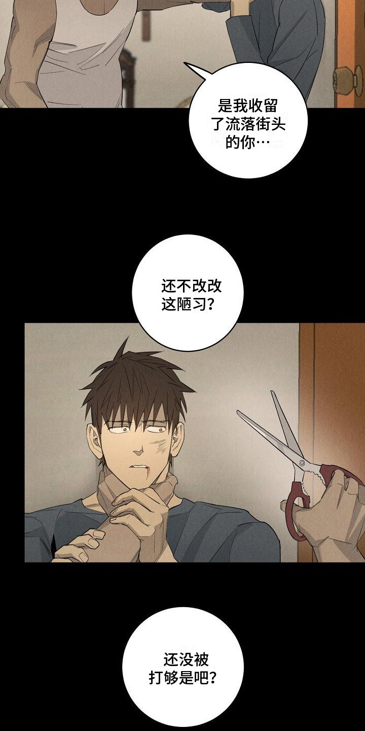 第10章：噩梦2