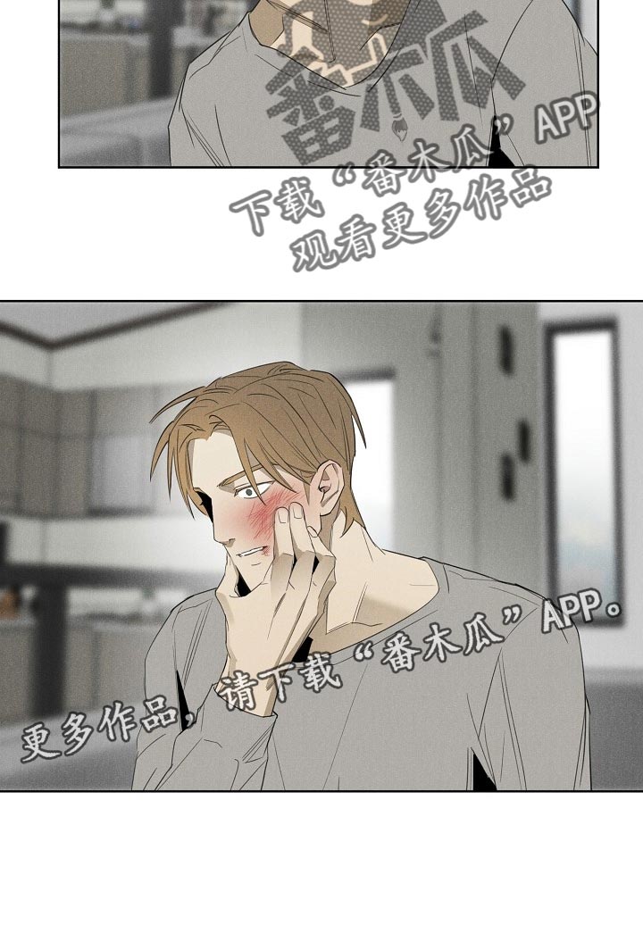 第21章：我叫你住手18