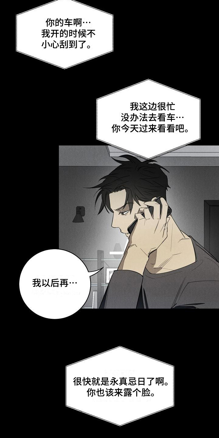 第2章：小偷4