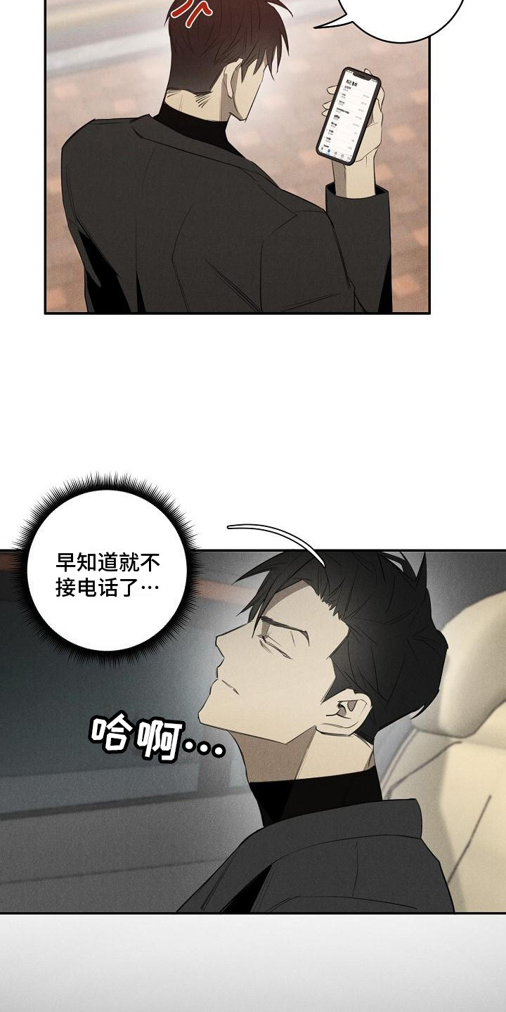 第2章：小偷2