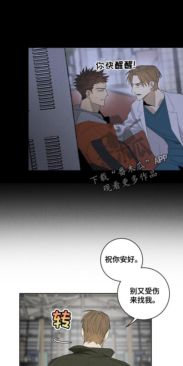 第26章：新生活【完结】10