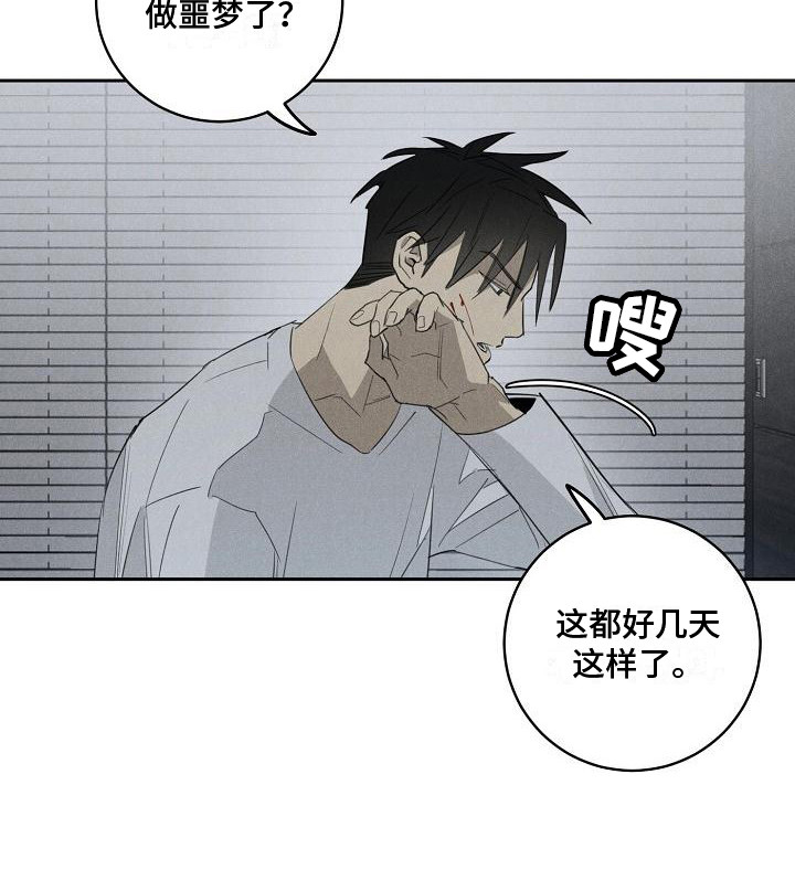 第10章：噩梦9