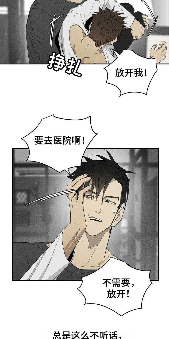 第1章：赶走6