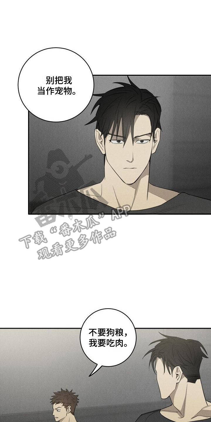 第8章：不正常16