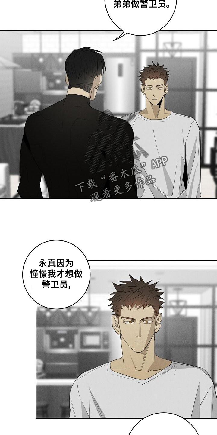 第25章：总比不知道要好5