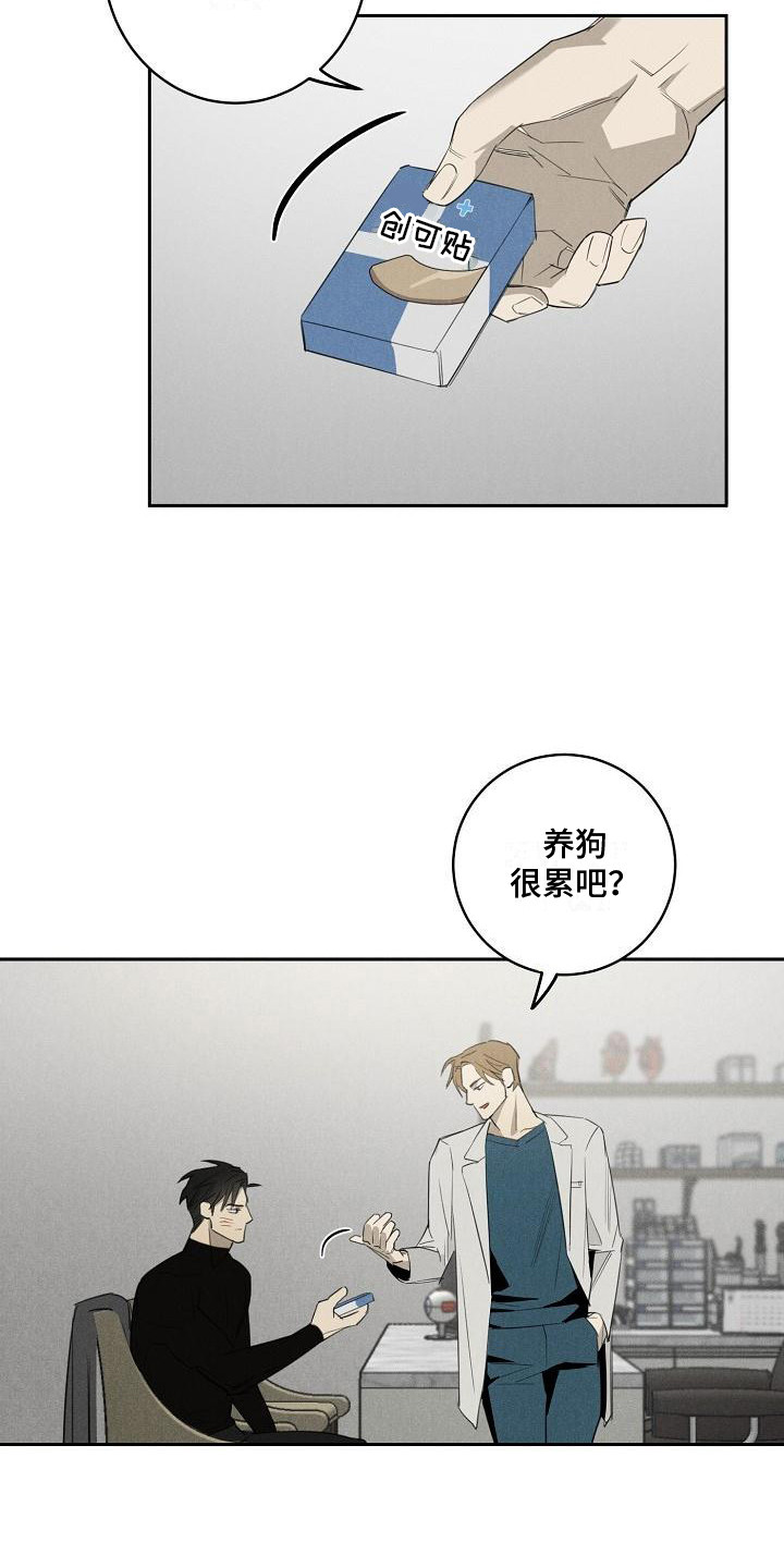 第10章：噩梦12