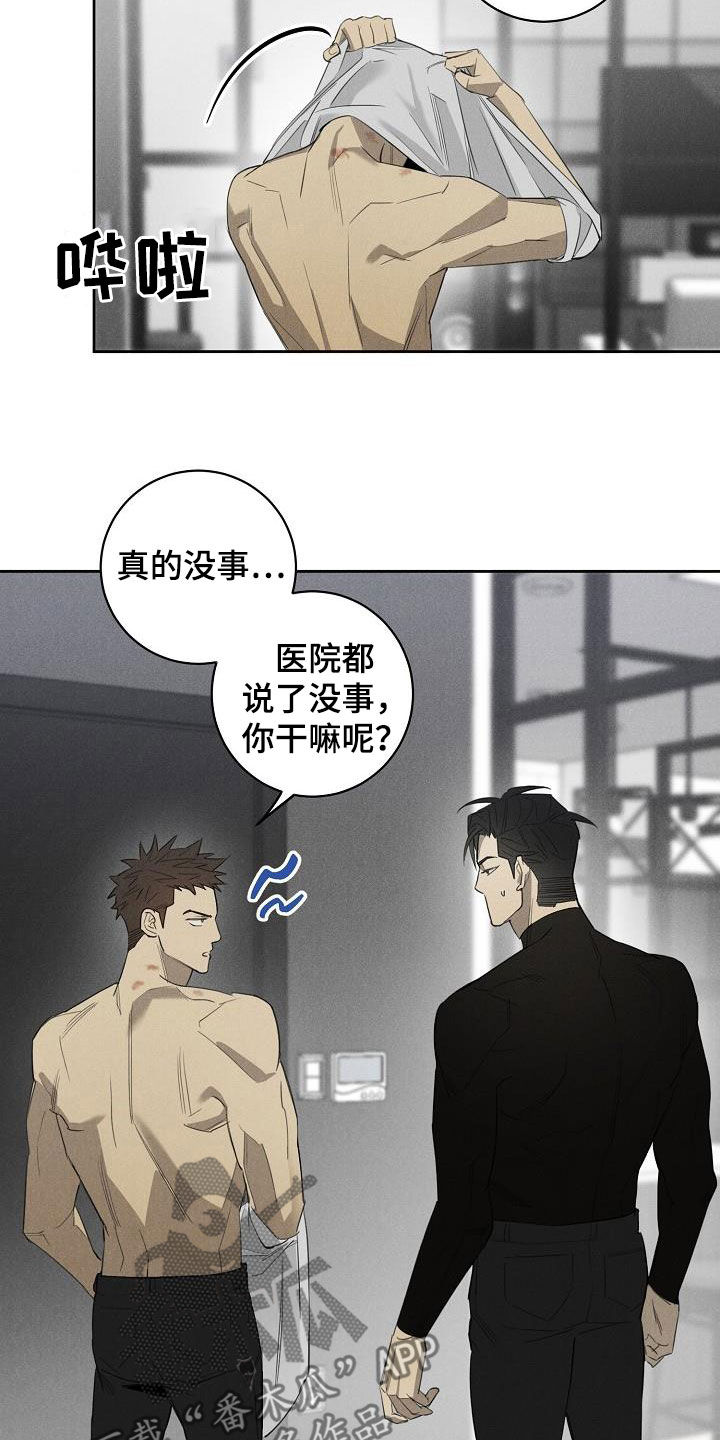 第14章：挽回的机会8