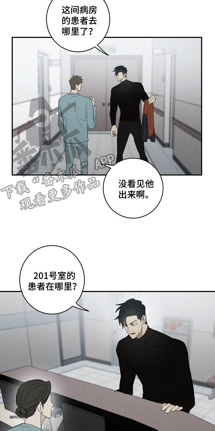 第4章：不见了12