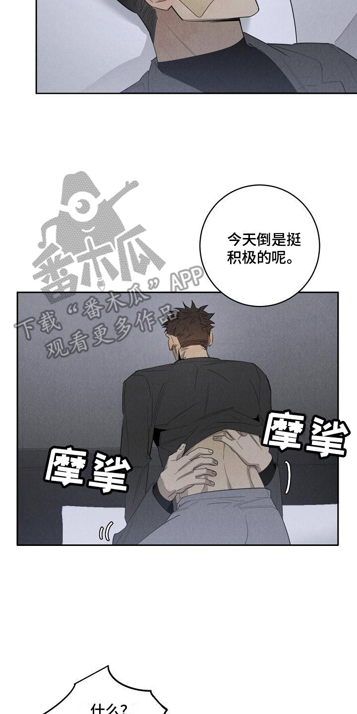 第11章：喝醉了7