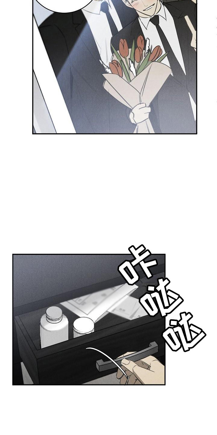 第1章：赶走16