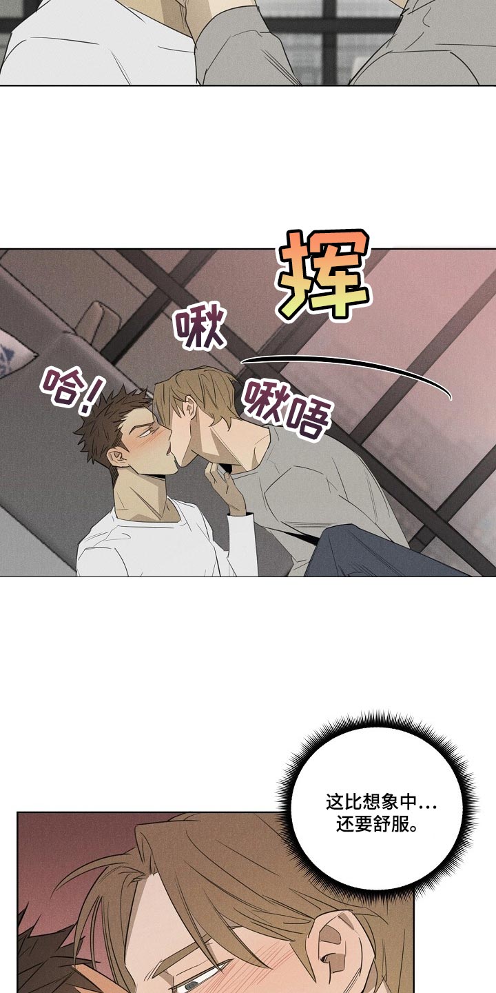 第21章：我叫你住手13
