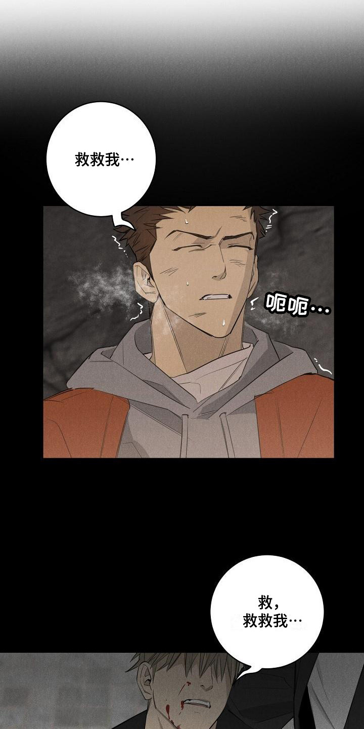 第3章：受伤了17