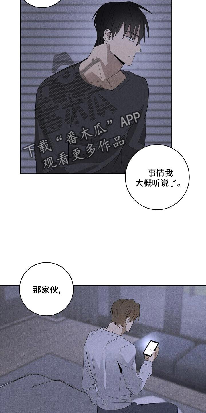 第24章：他好像很讨厌你13