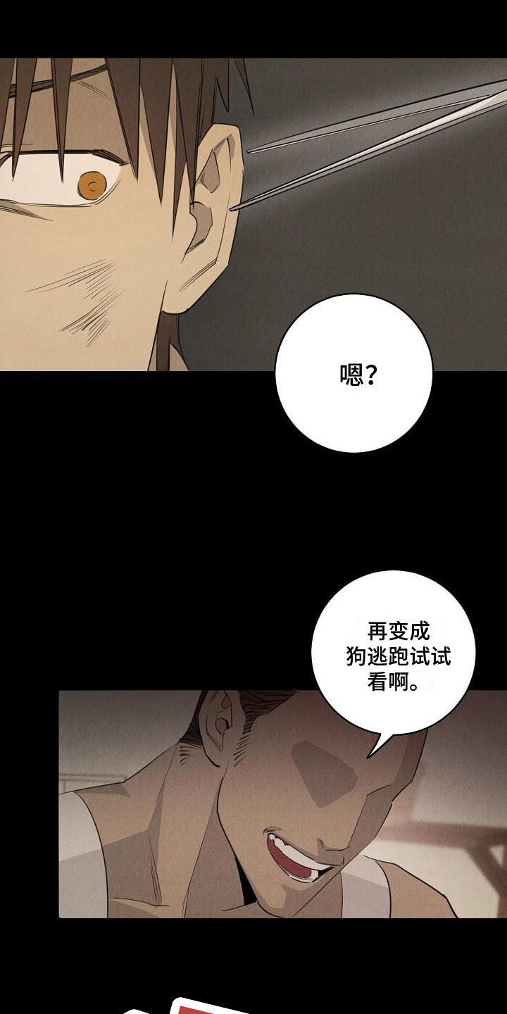 第10章：噩梦3