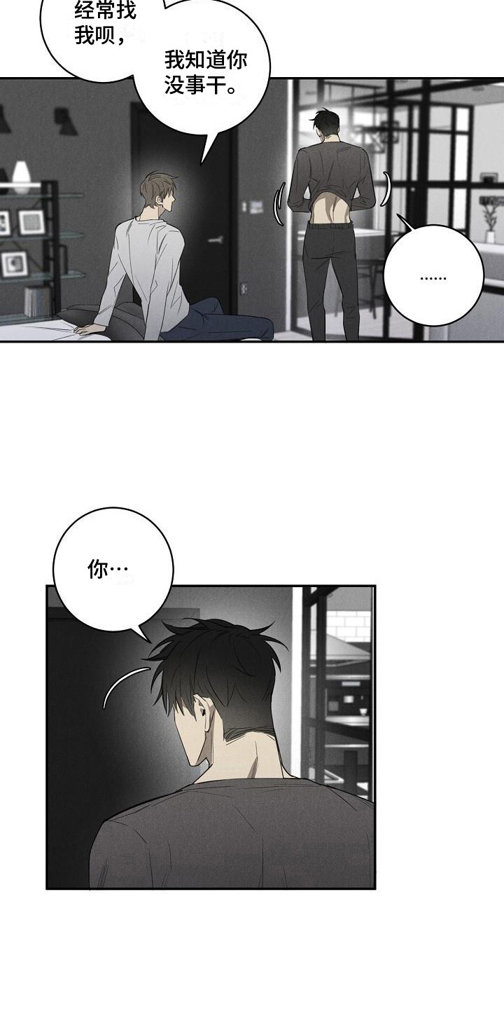 第1章：赶走12