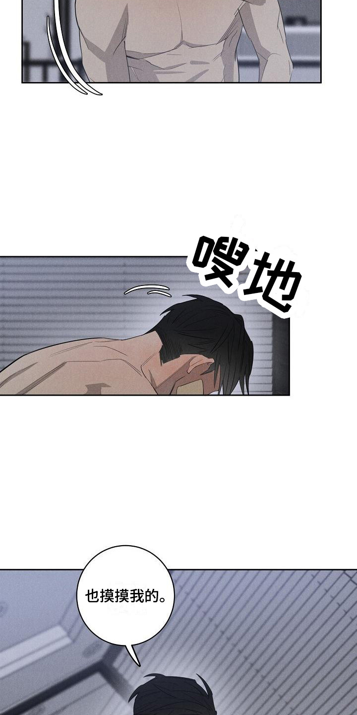 第12章：撒酒疯8