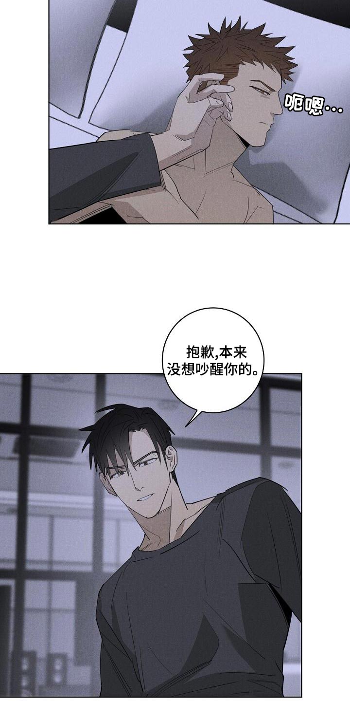 第24章：他好像很讨厌你9