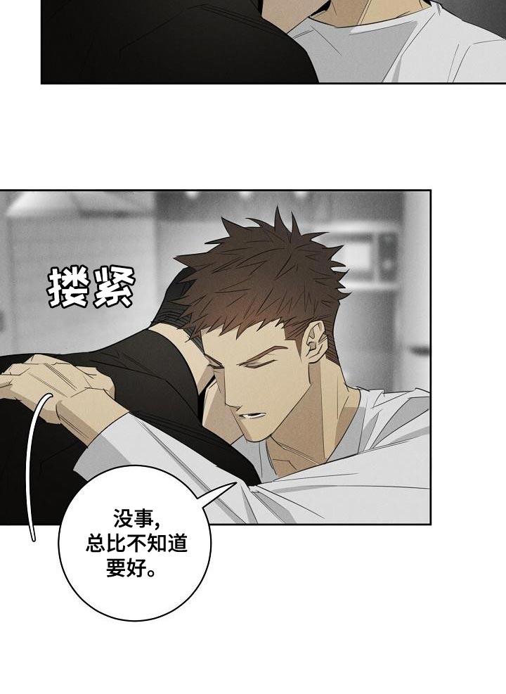 第25章：总比不知道要好8