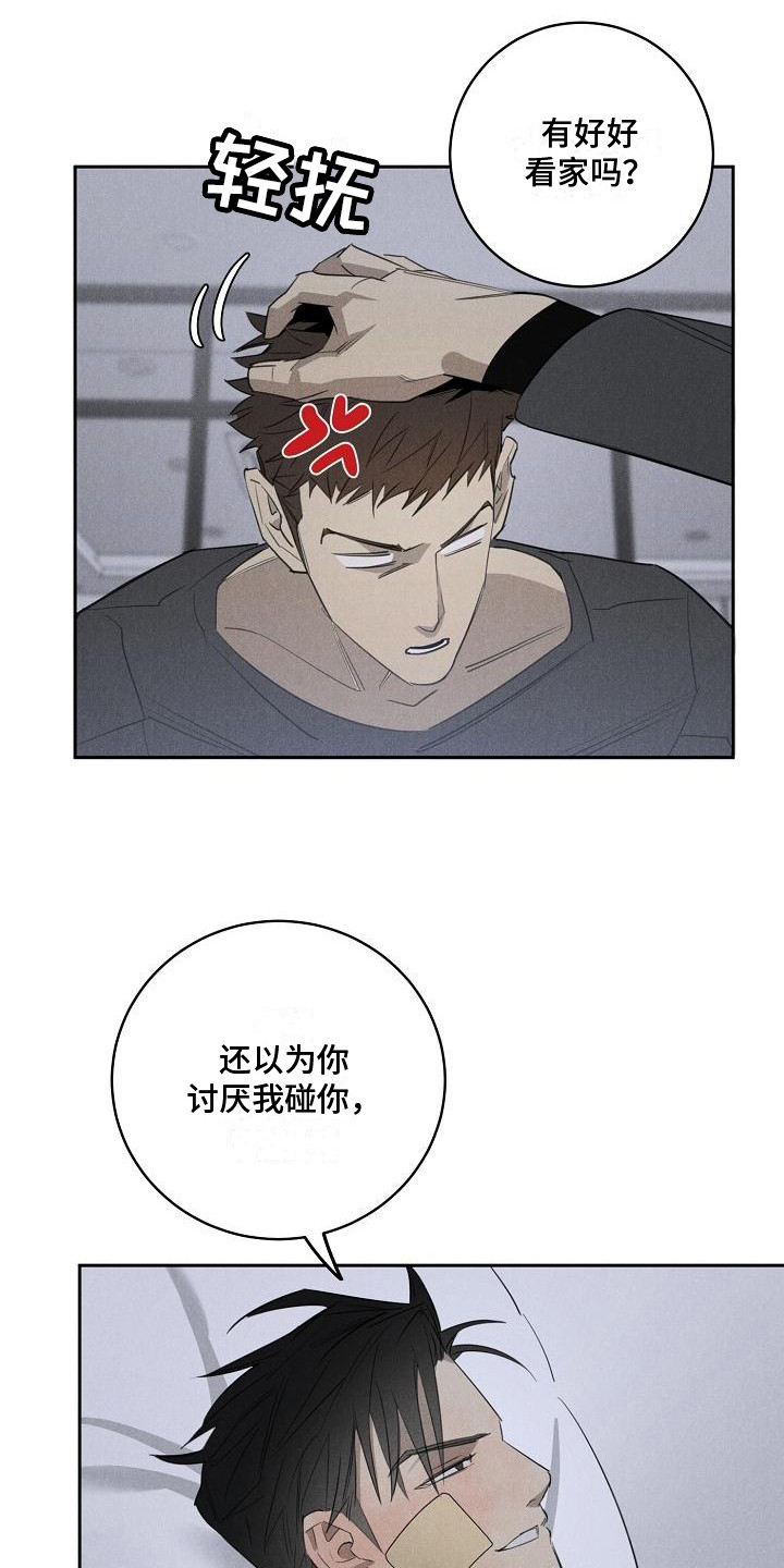 第11章：喝醉了6