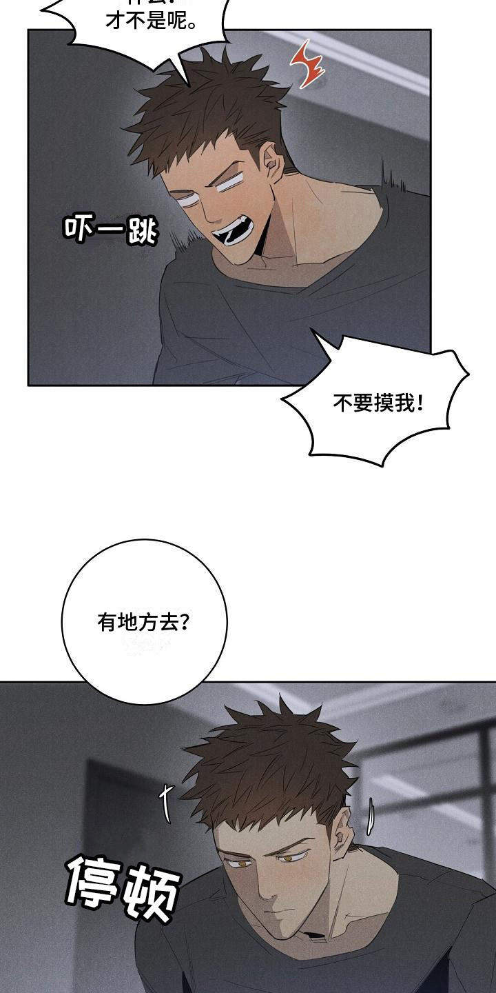 第11章：喝醉了8