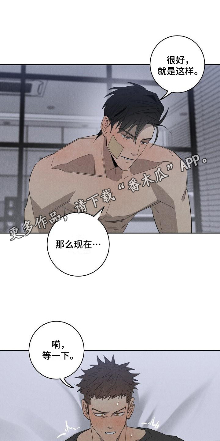 第12章：撒酒疯11