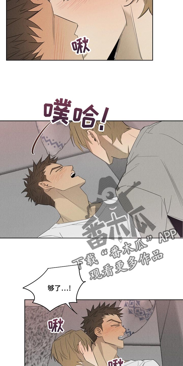 第21章：我叫你住手14