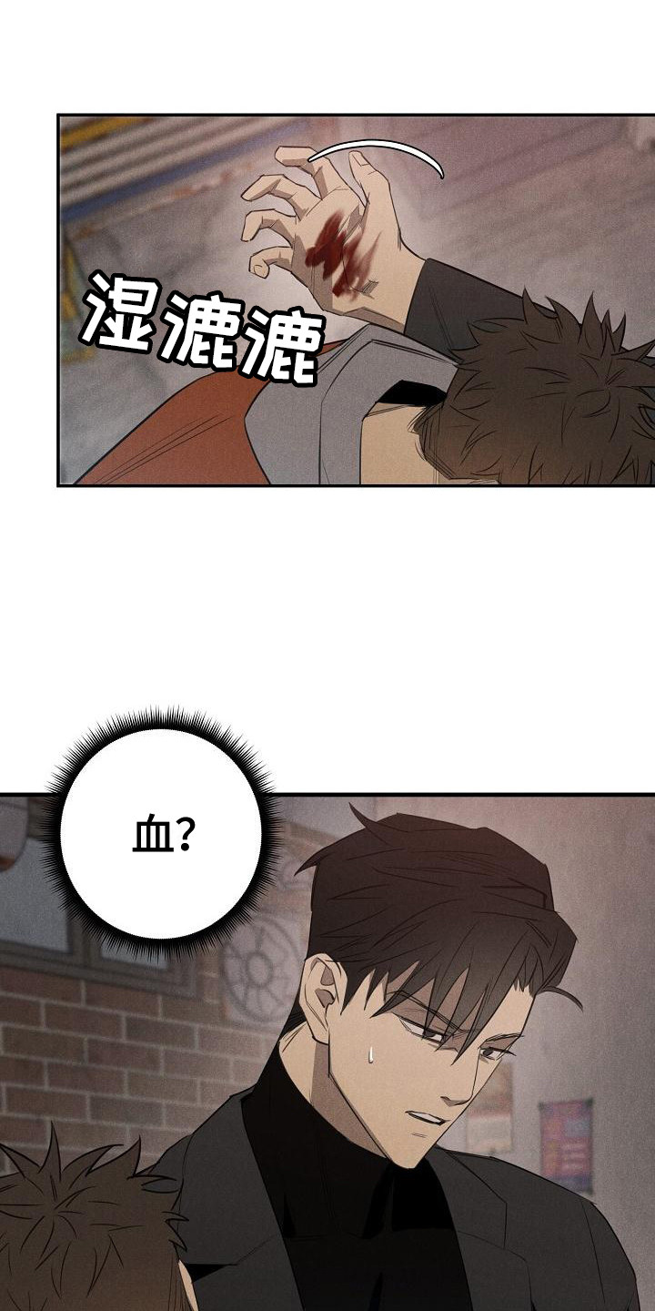 第3章：受伤了13