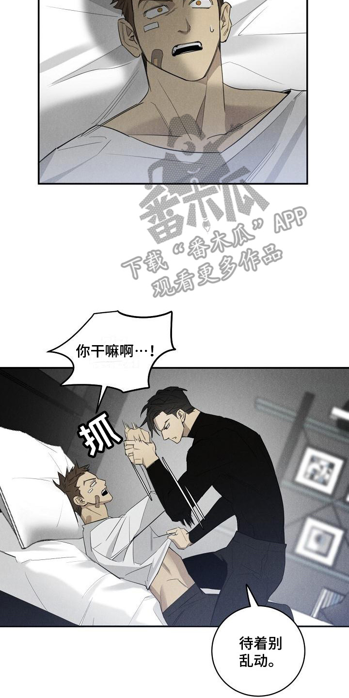 第7章：换药13