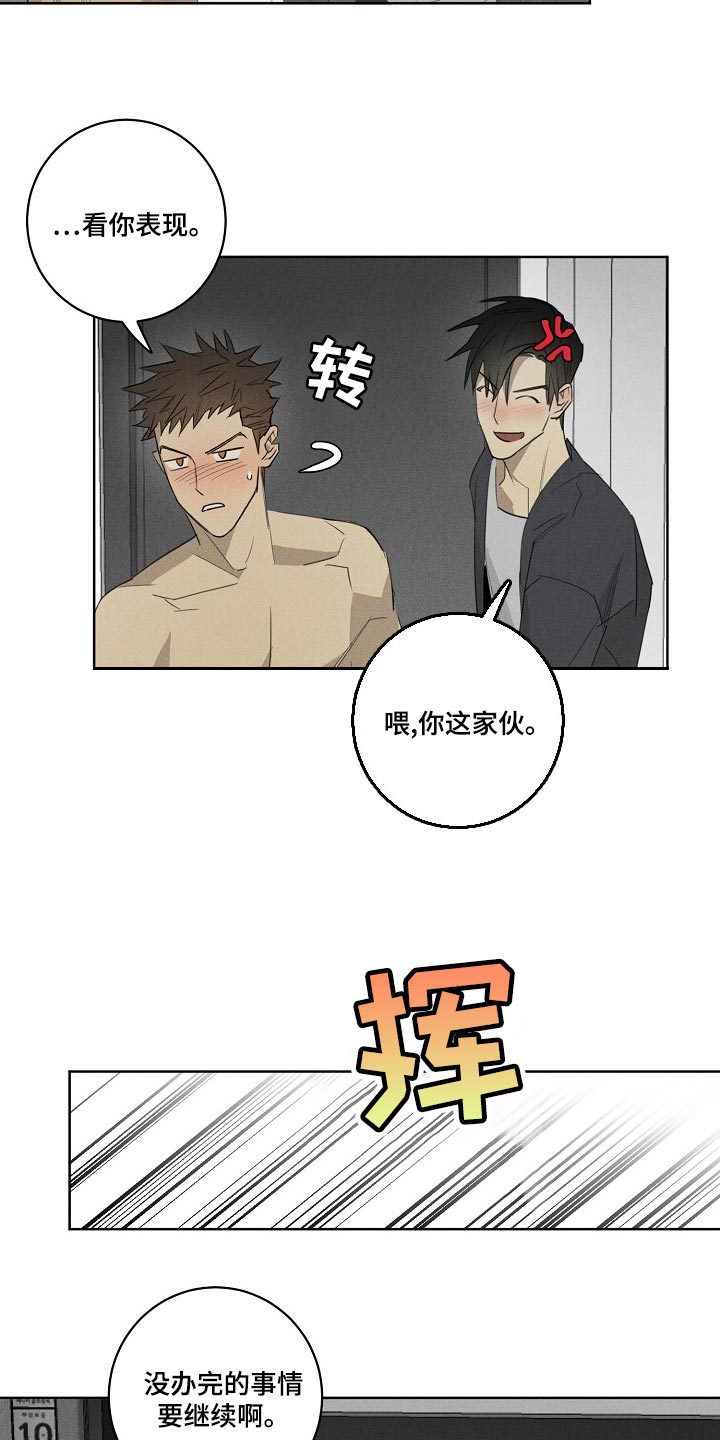 第23章：看你表现8