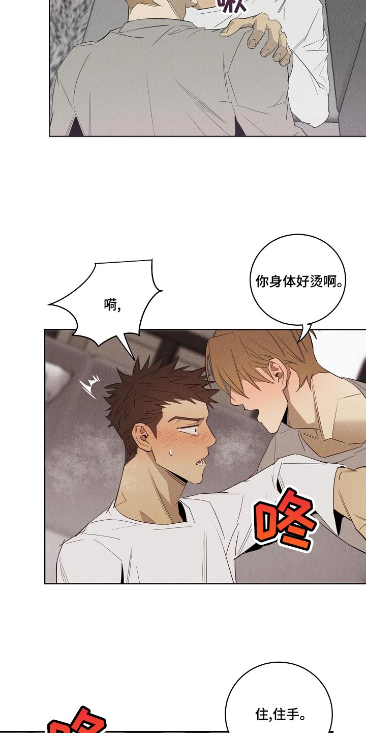 第21章：我叫你住手15