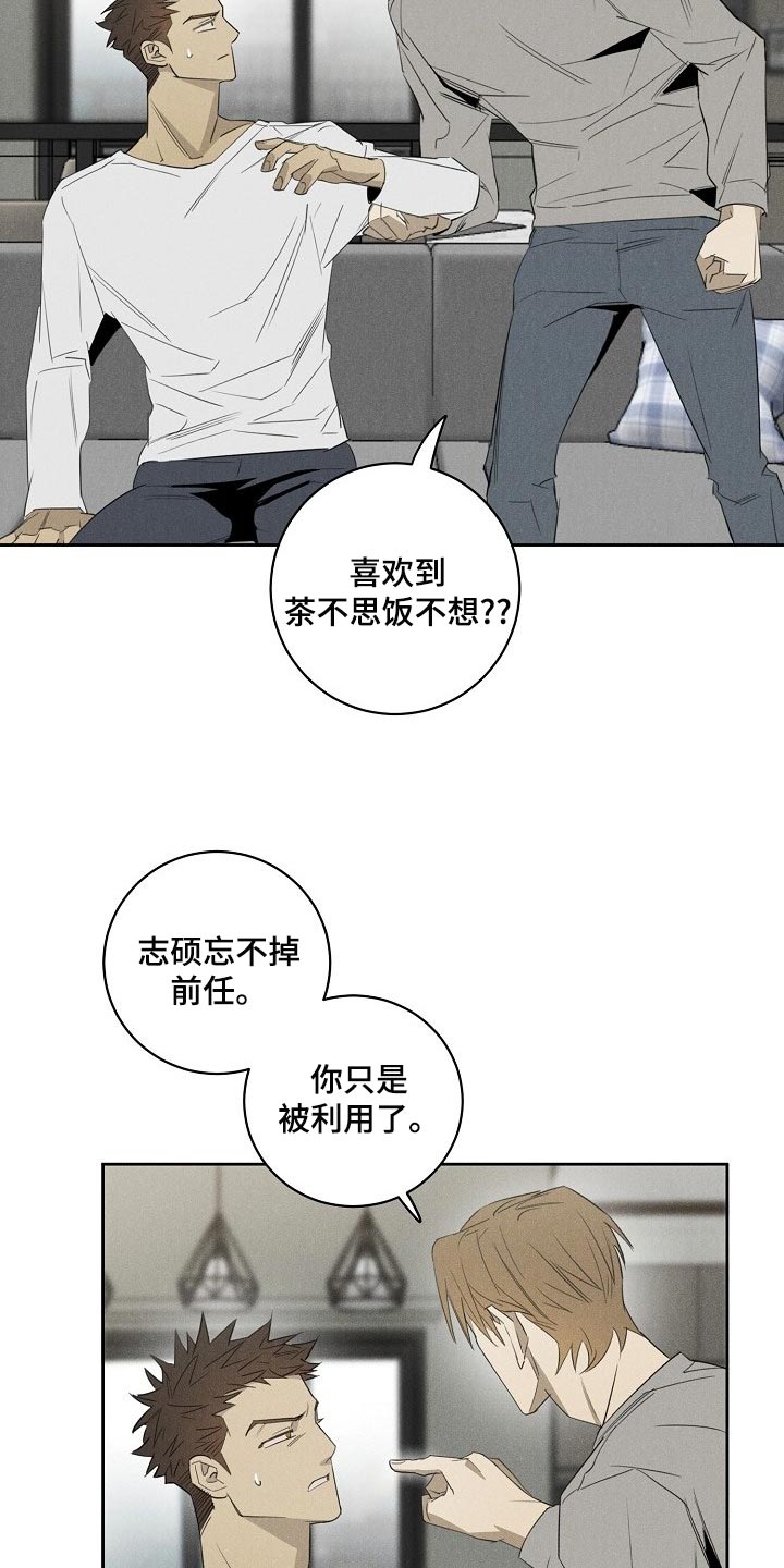 第20章：躲不开8