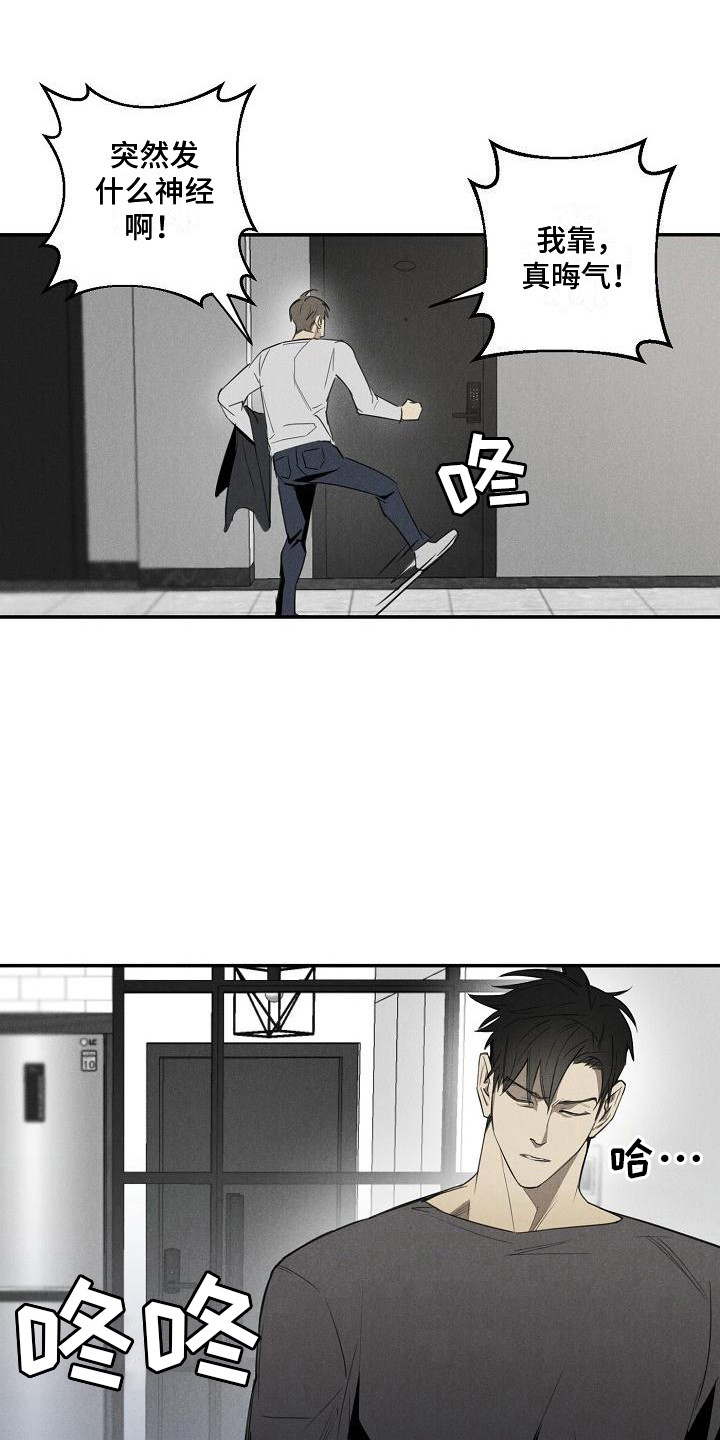 第1章：赶走14