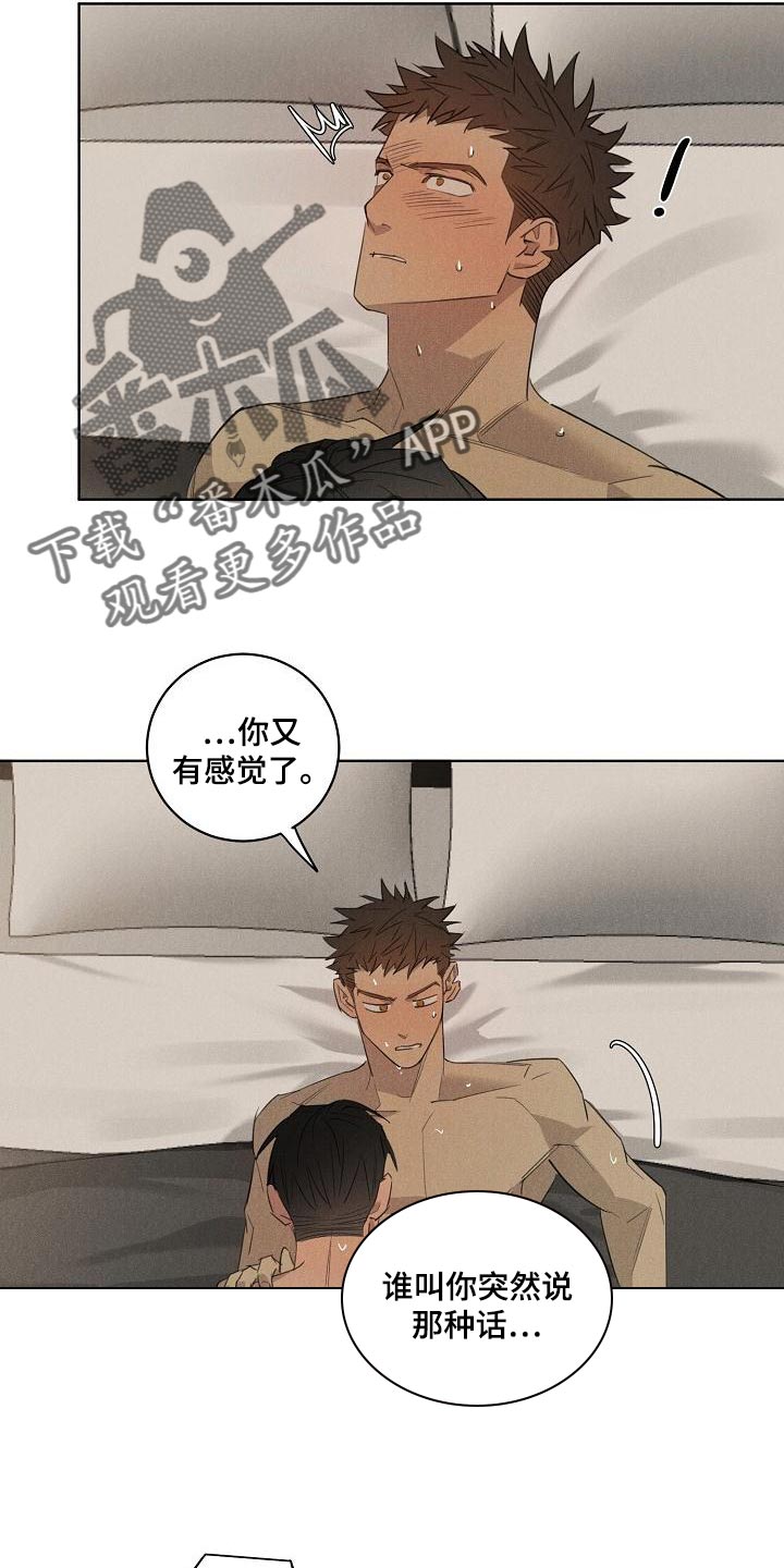 第24章：他好像很讨厌你5