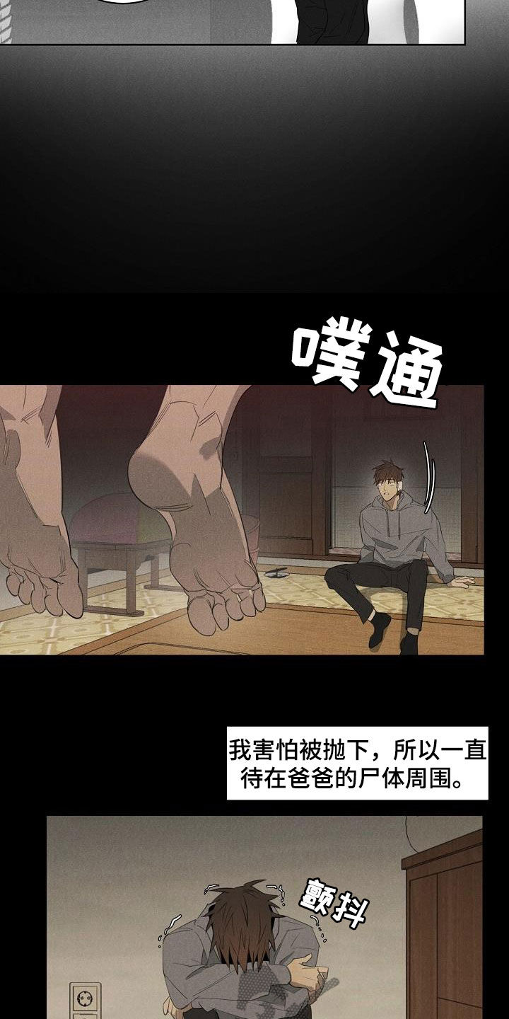 第15章：债主9