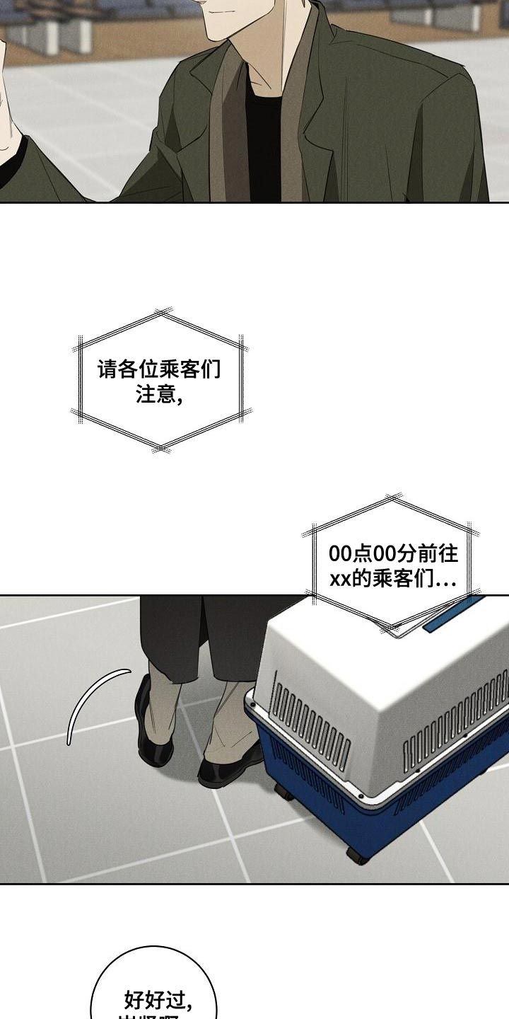 第26章：新生活【完结】6
