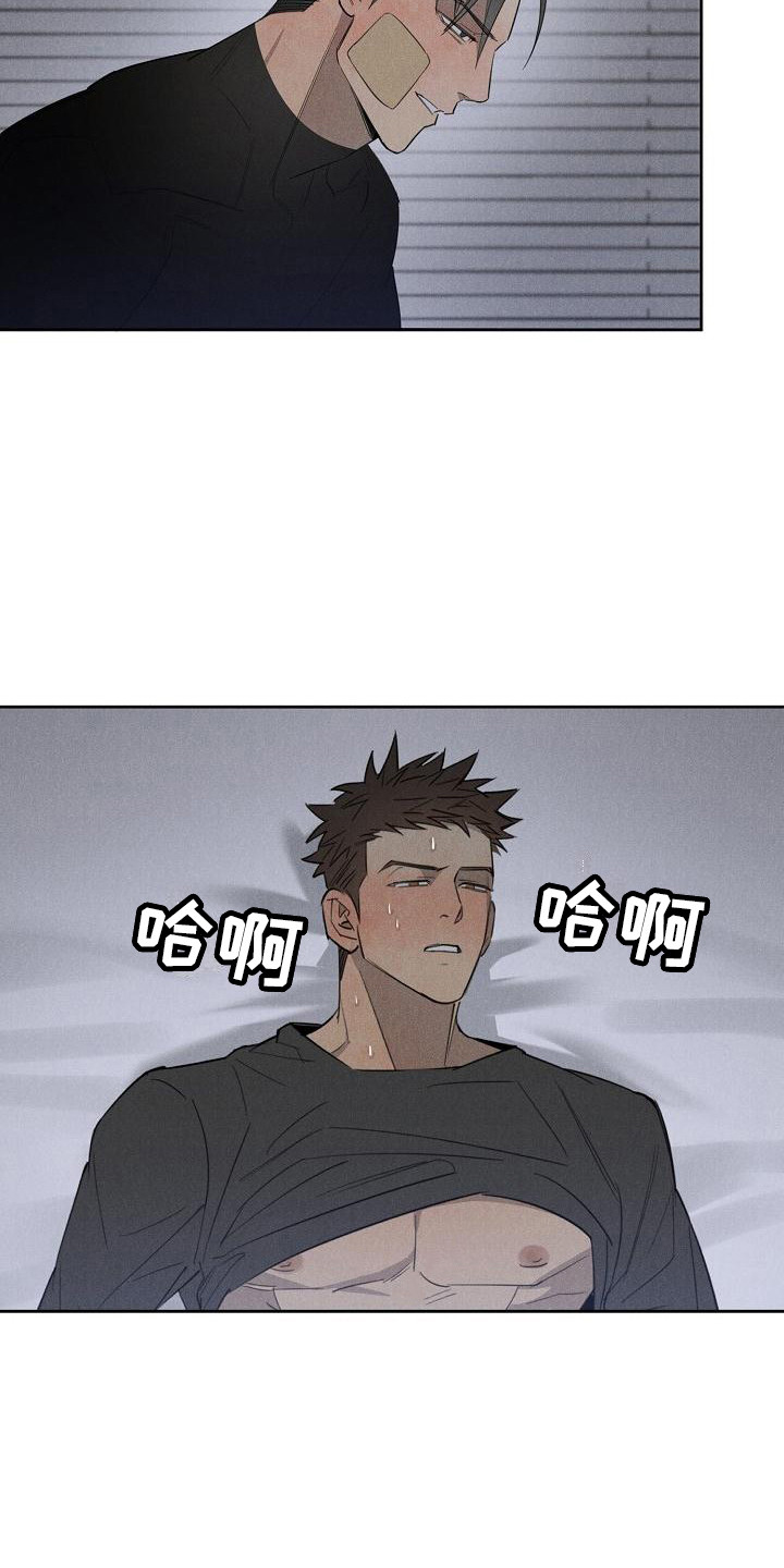 第12章：撒酒疯6
