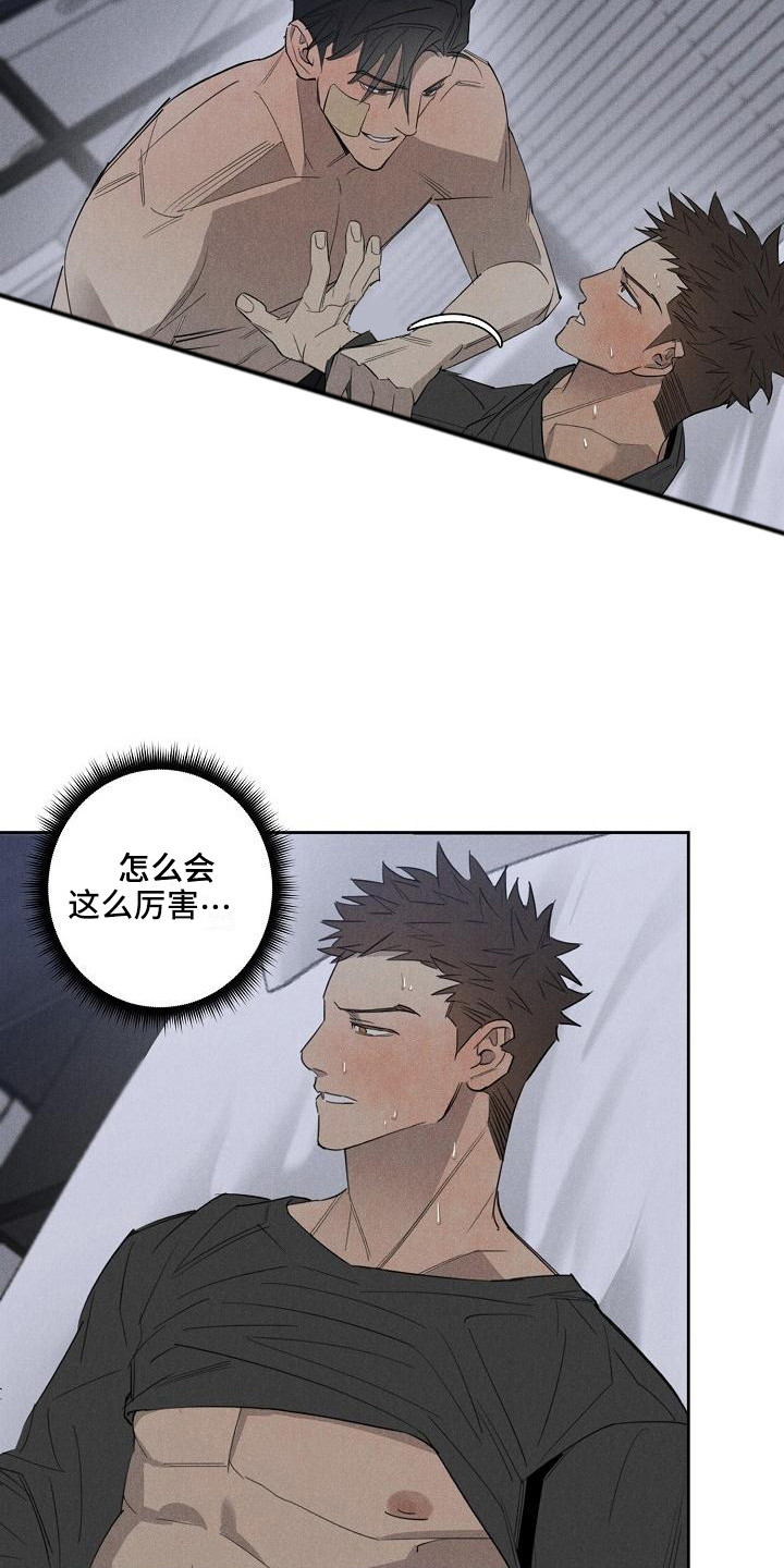 第12章：撒酒疯9