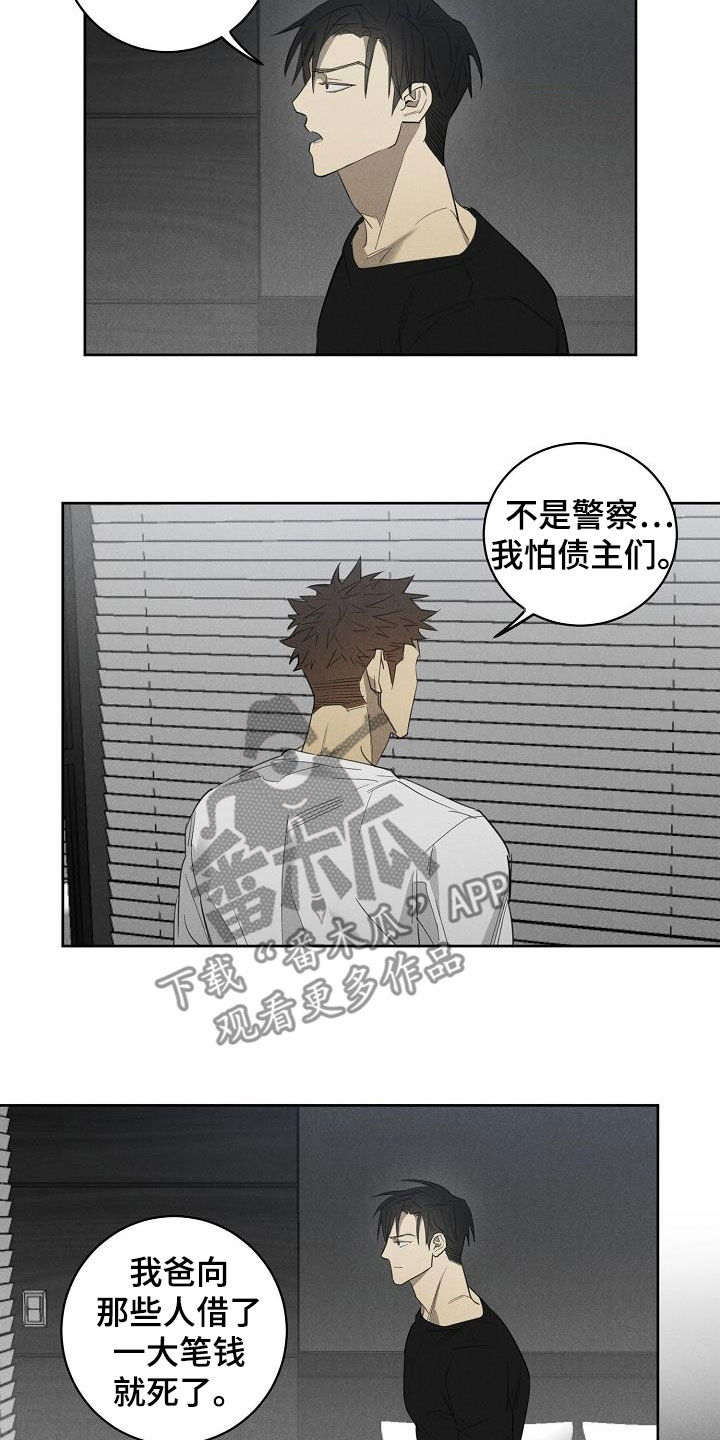 第15章：债主8