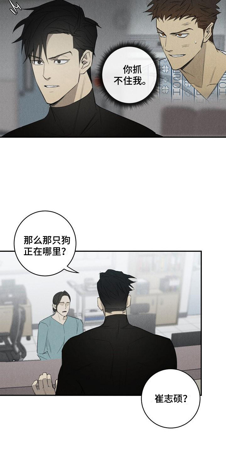 第4章：不见了14